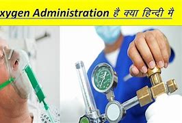 Oxygen Administration Fee (1 to 2 Hours)